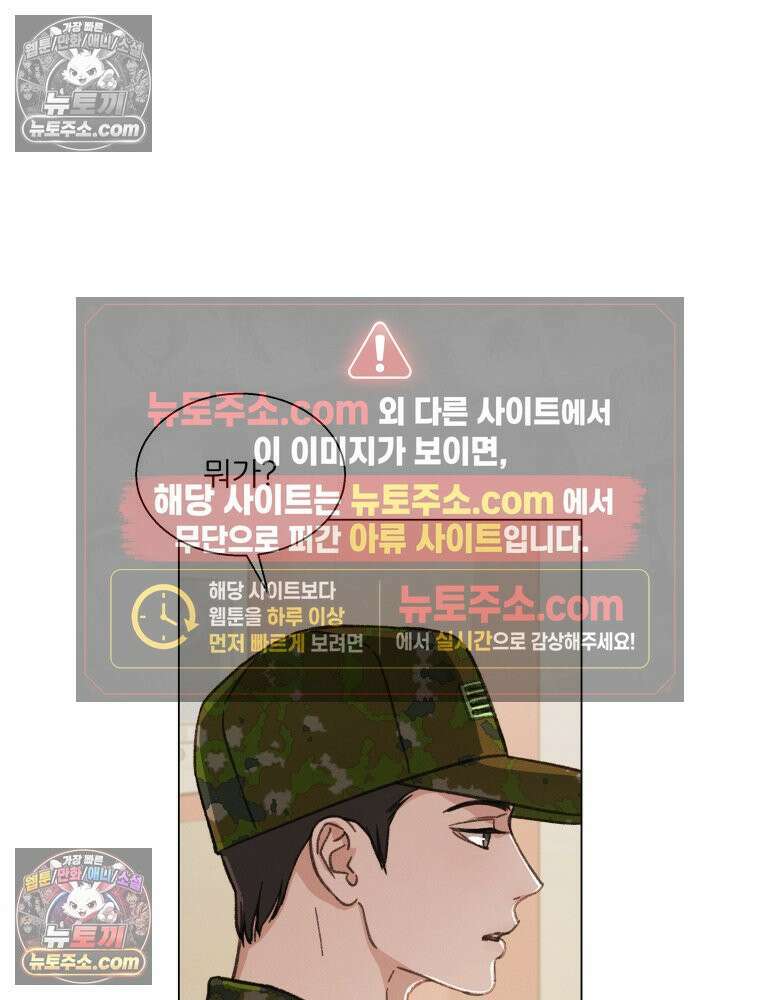 너의 뜻대로 16화 16