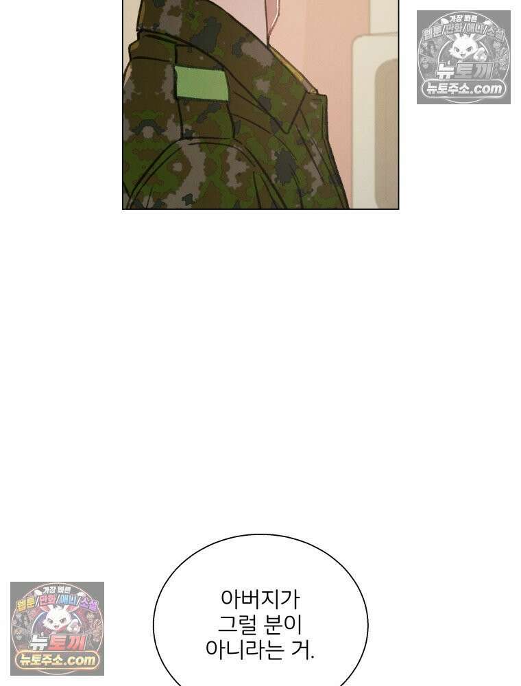 너의 뜻대로 16화 17