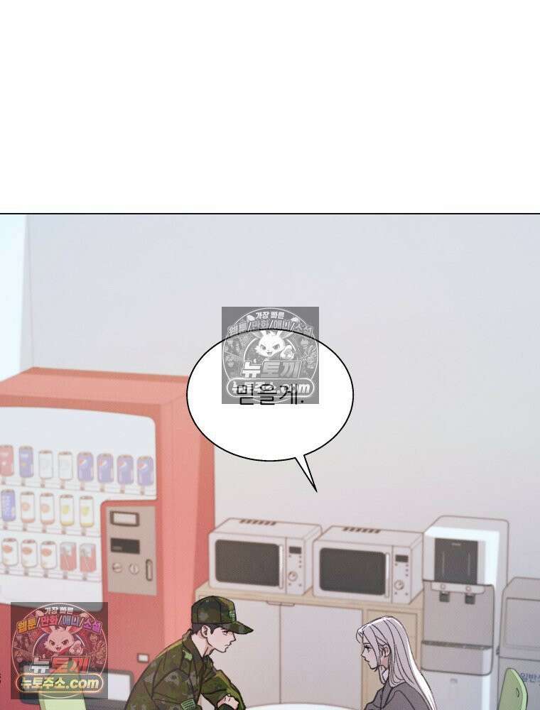 너의 뜻대로 16화 24