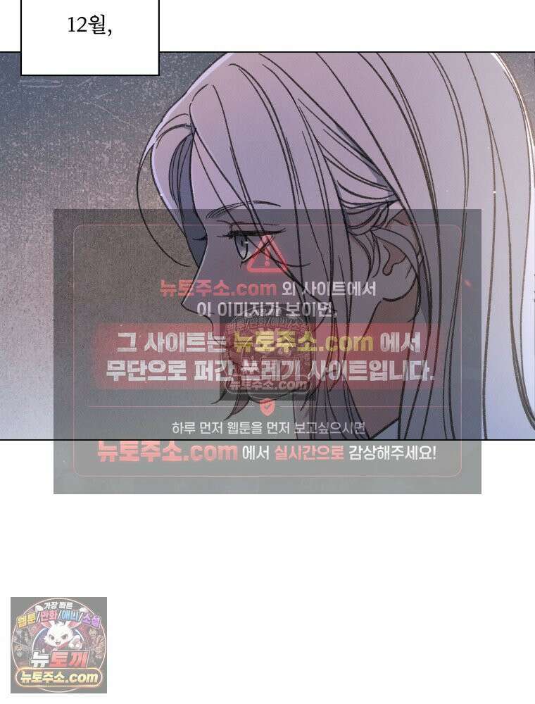 너의 뜻대로 16화 26