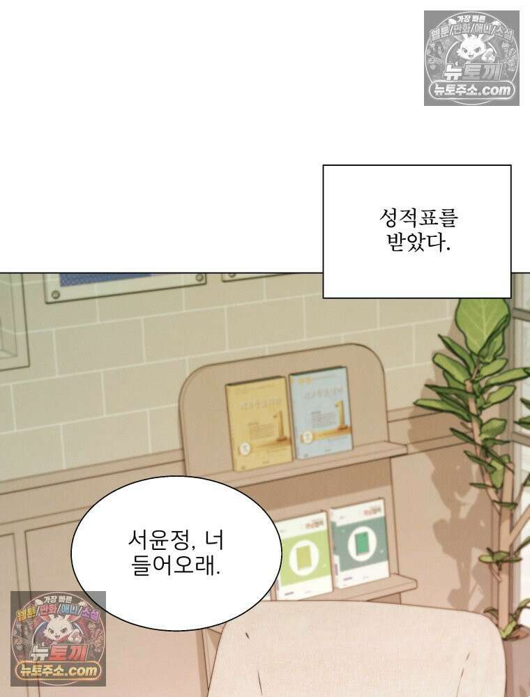 너의 뜻대로 16화 27