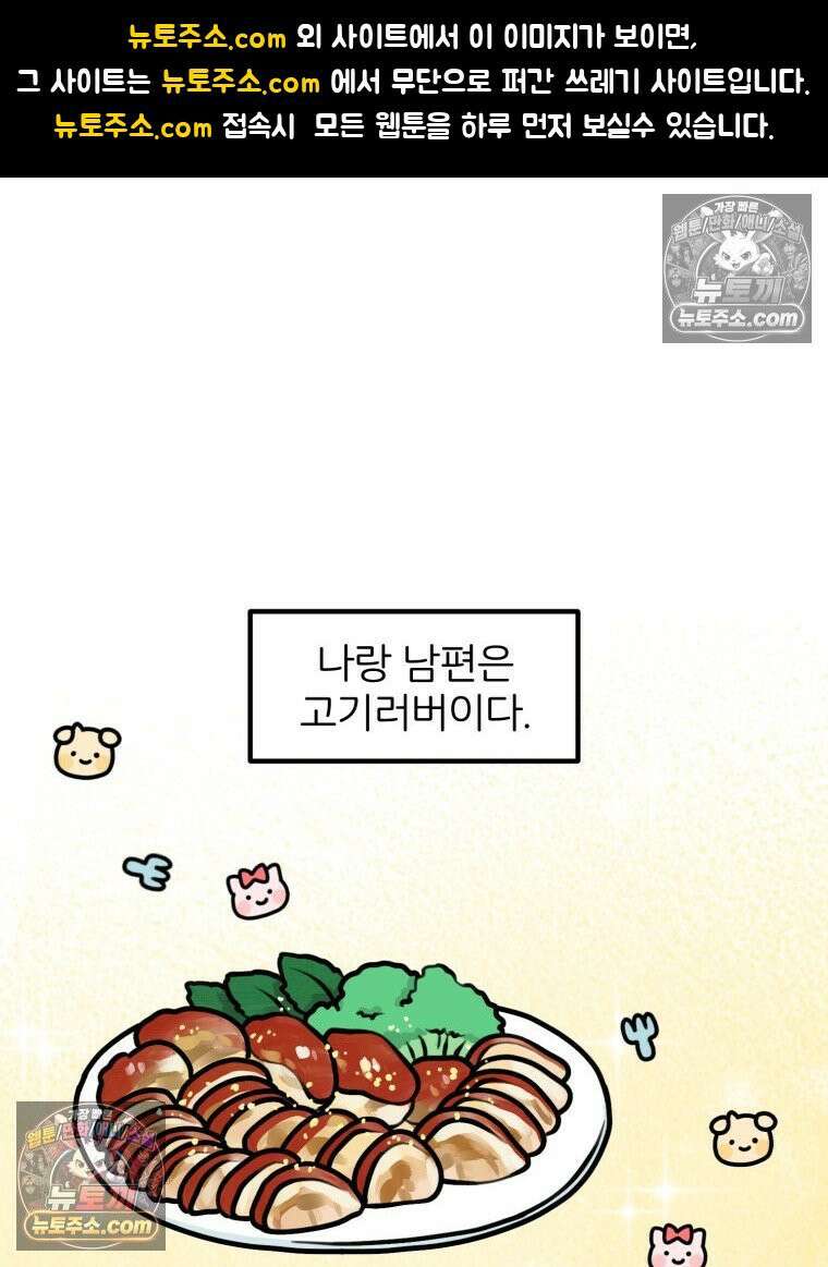멍냥패밀리 9화 먹고 싶은 음식 1
