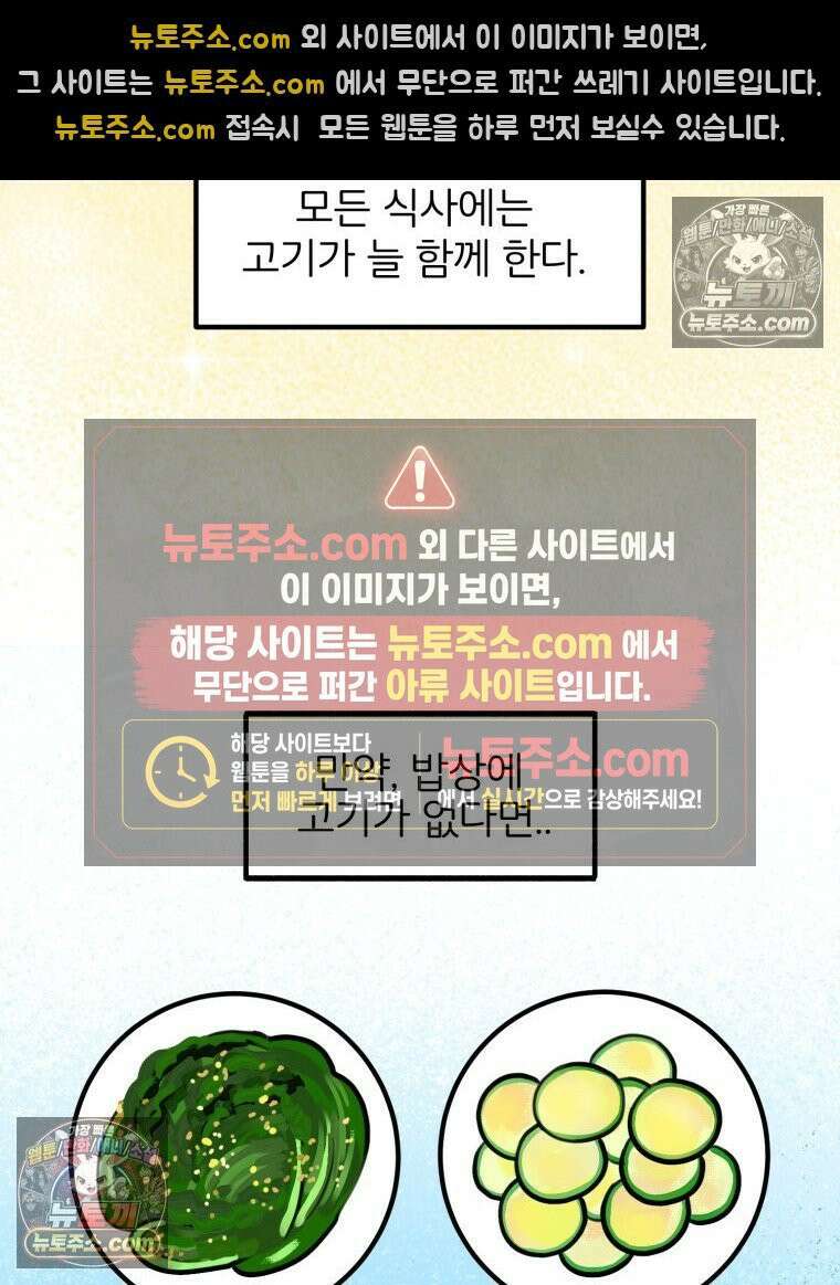 멍냥패밀리 9화 먹고 싶은 음식 3