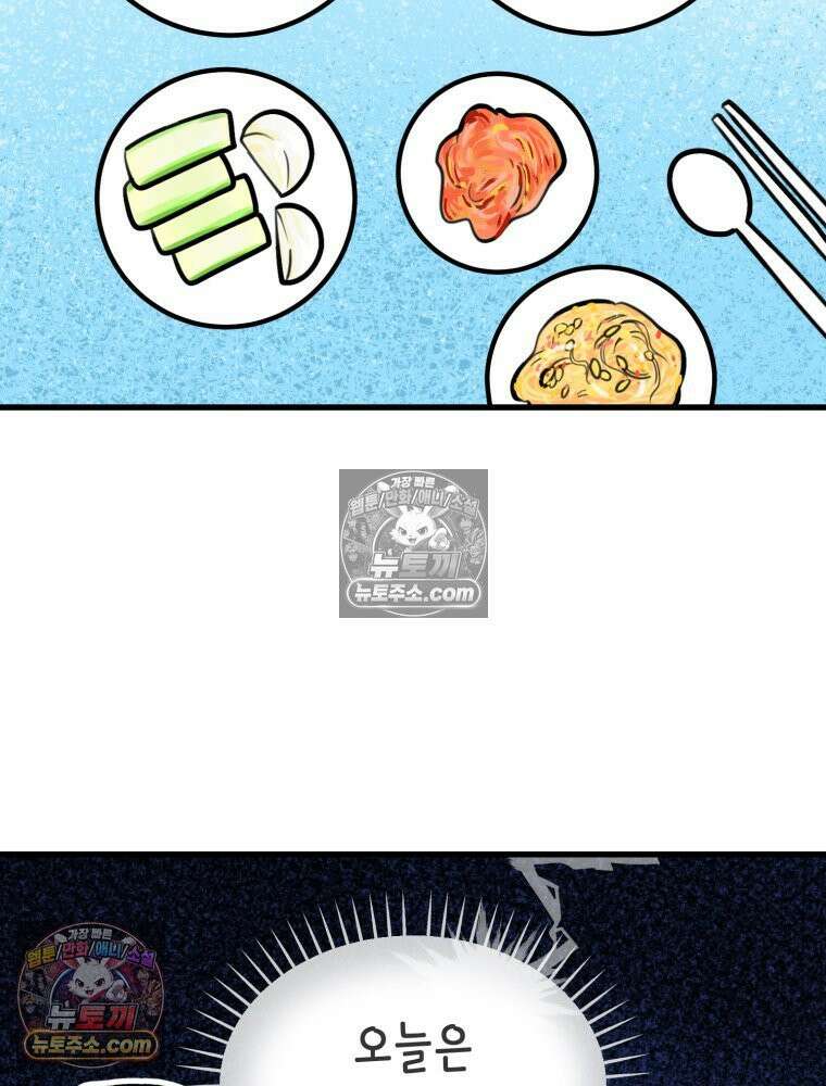 멍냥패밀리 9화 먹고 싶은 음식 4