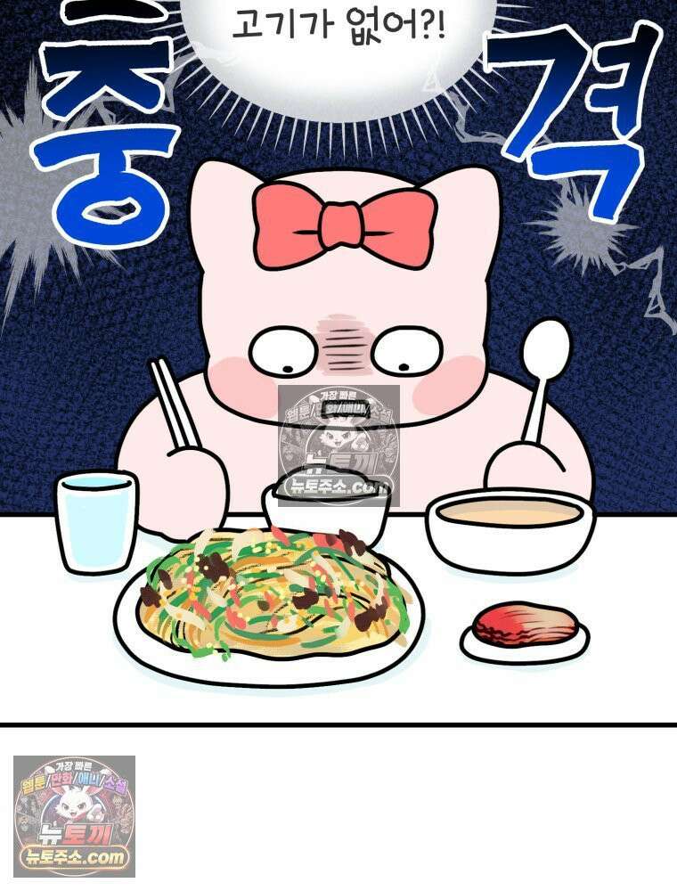 멍냥패밀리 9화 먹고 싶은 음식 5