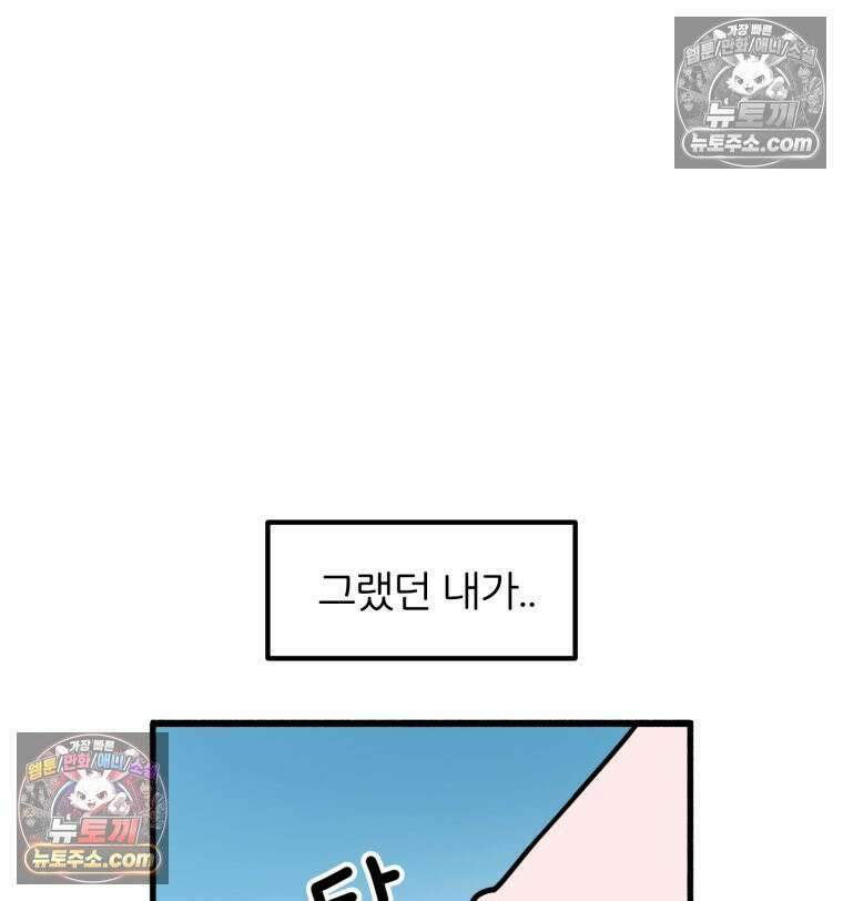 멍냥패밀리 9화 먹고 싶은 음식 10