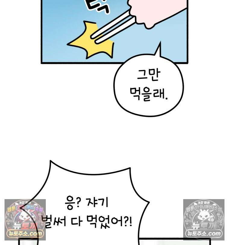 멍냥패밀리 9화 먹고 싶은 음식 11