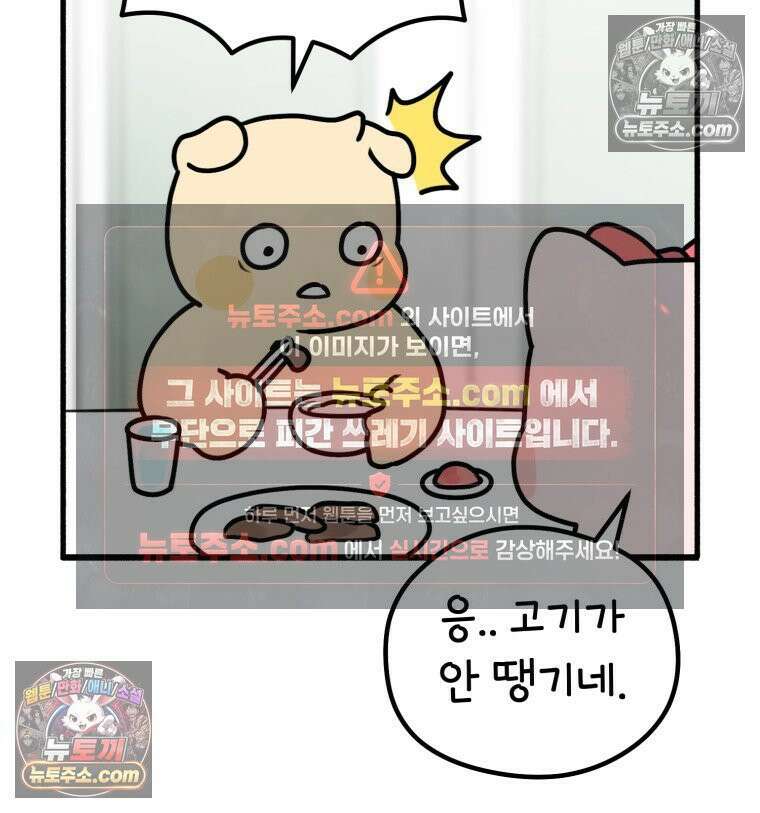 멍냥패밀리 9화 먹고 싶은 음식 12