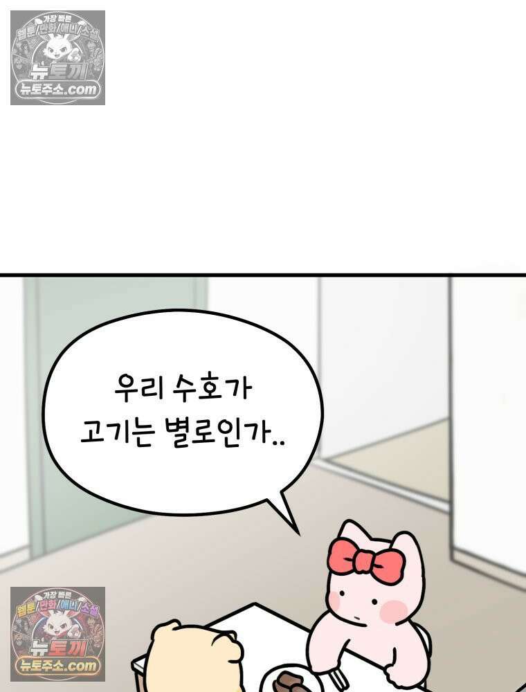 멍냥패밀리 9화 먹고 싶은 음식 13