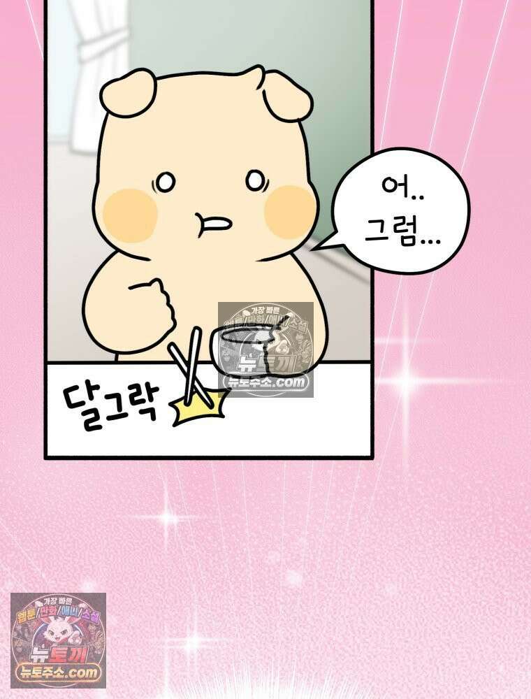 멍냥패밀리 9화 먹고 싶은 음식 16