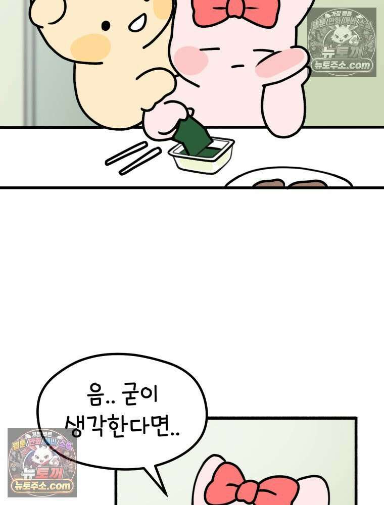 멍냥패밀리 9화 먹고 싶은 음식 19
