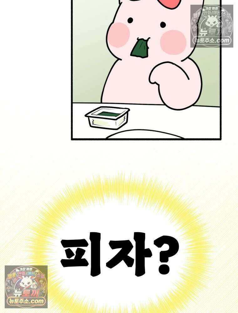 멍냥패밀리 9화 먹고 싶은 음식 20