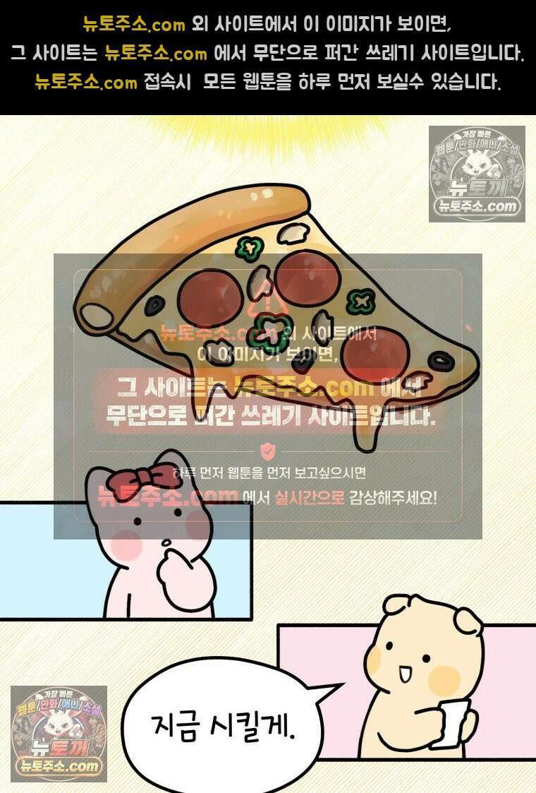 멍냥패밀리 9화 먹고 싶은 음식 21