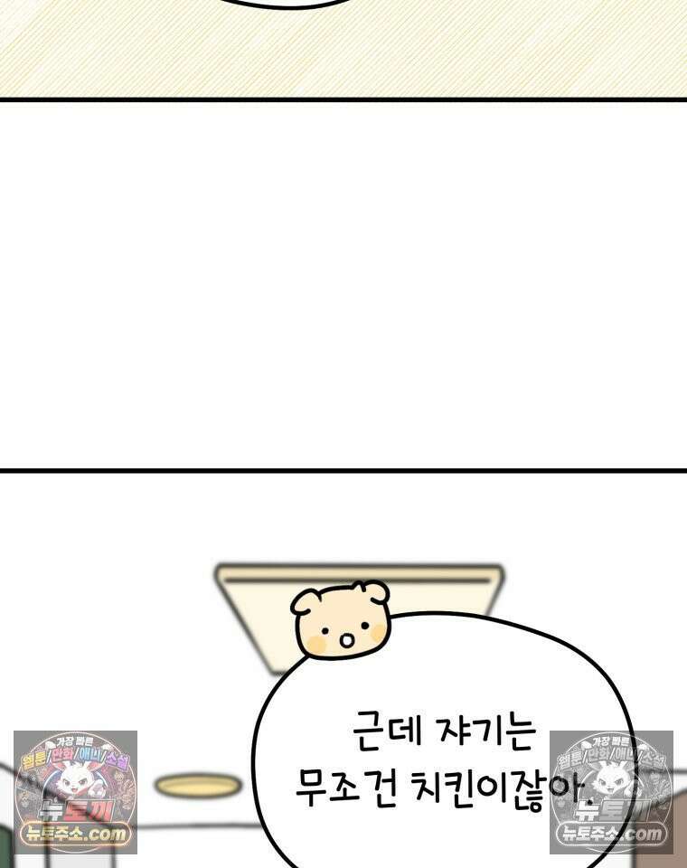 멍냥패밀리 9화 먹고 싶은 음식 22