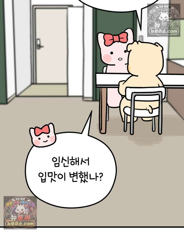 멍냥패밀리 9화 먹고 싶은 음식 23