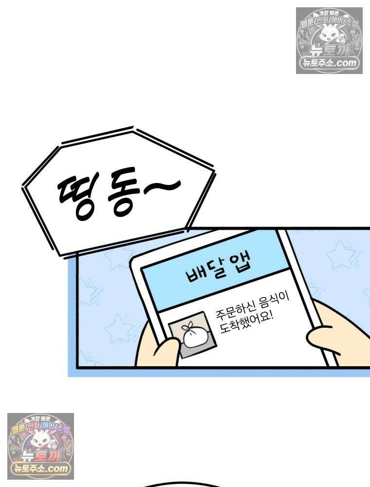 멍냥패밀리 9화 먹고 싶은 음식 24