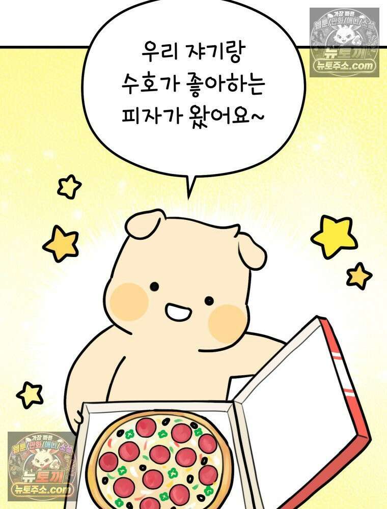 멍냥패밀리 9화 먹고 싶은 음식 25