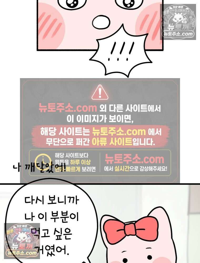 멍냥패밀리 9화 먹고 싶은 음식 29