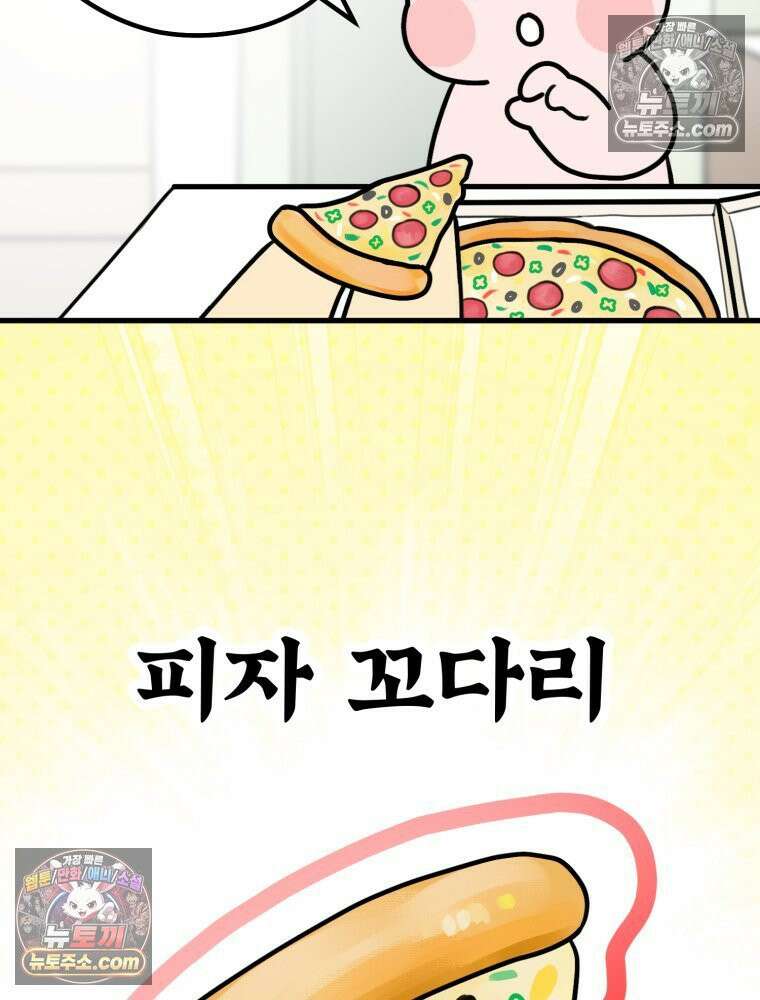멍냥패밀리 9화 먹고 싶은 음식 30