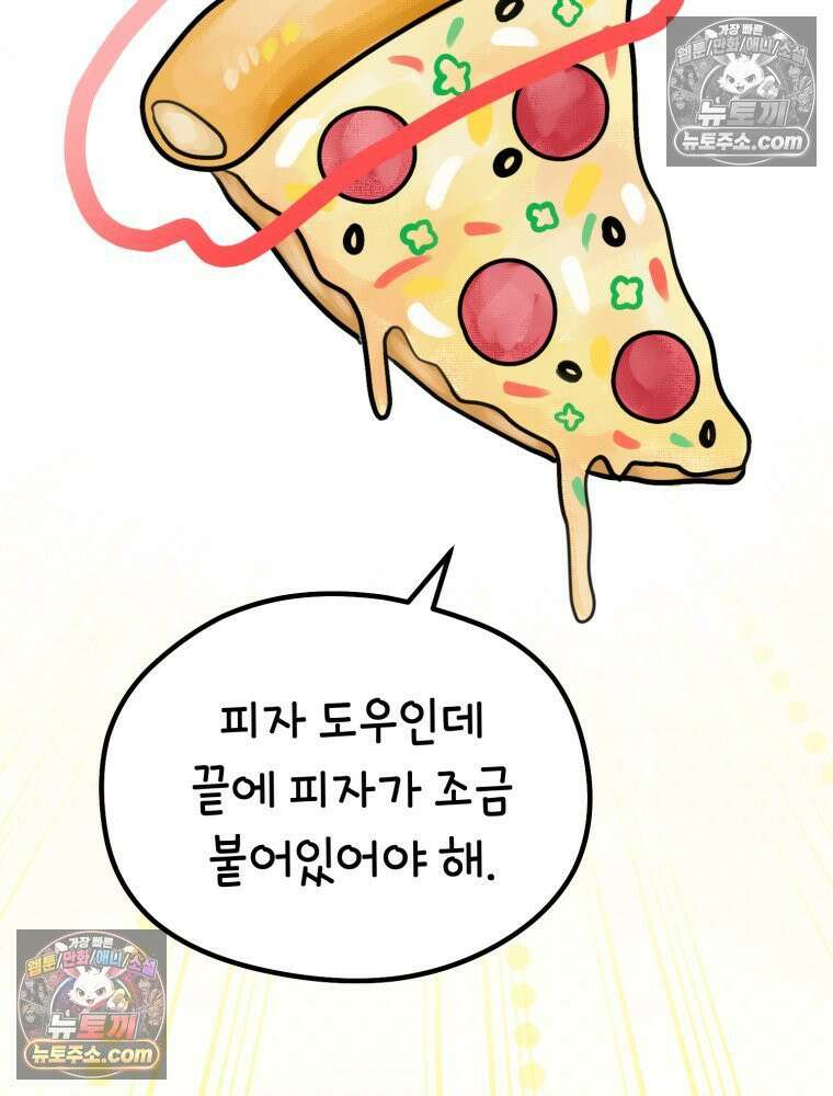 멍냥패밀리 9화 먹고 싶은 음식 31