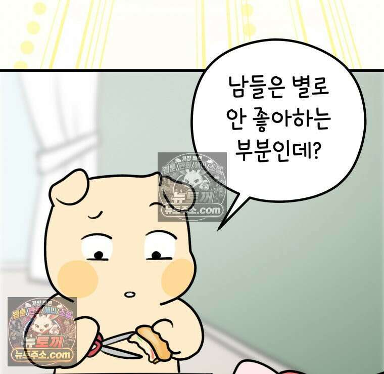 멍냥패밀리 9화 먹고 싶은 음식 32
