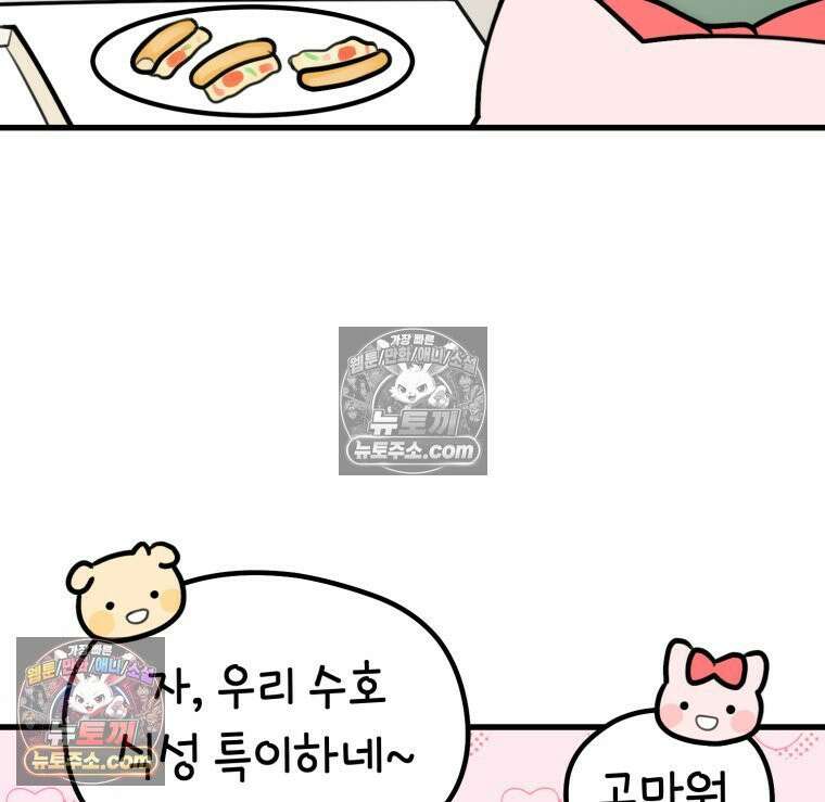 멍냥패밀리 9화 먹고 싶은 음식 33