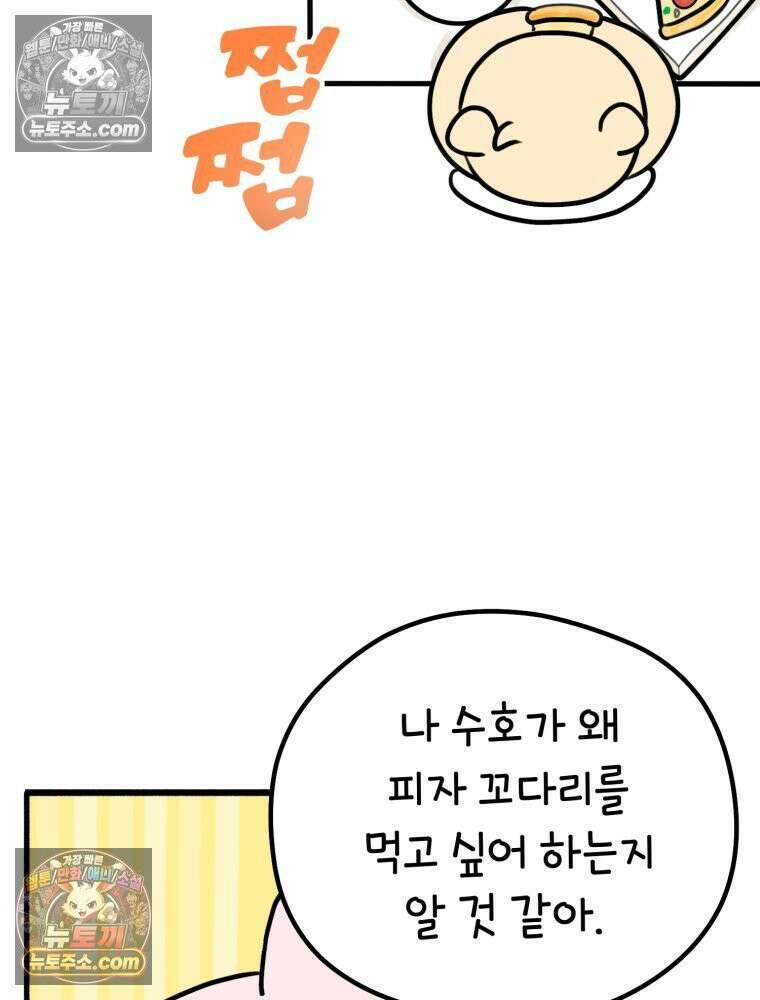 멍냥패밀리 9화 먹고 싶은 음식 36