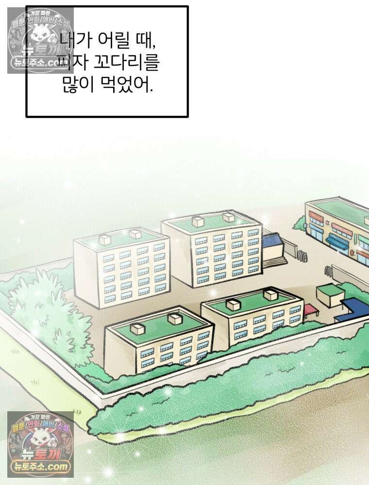 멍냥패밀리 9화 먹고 싶은 음식 38