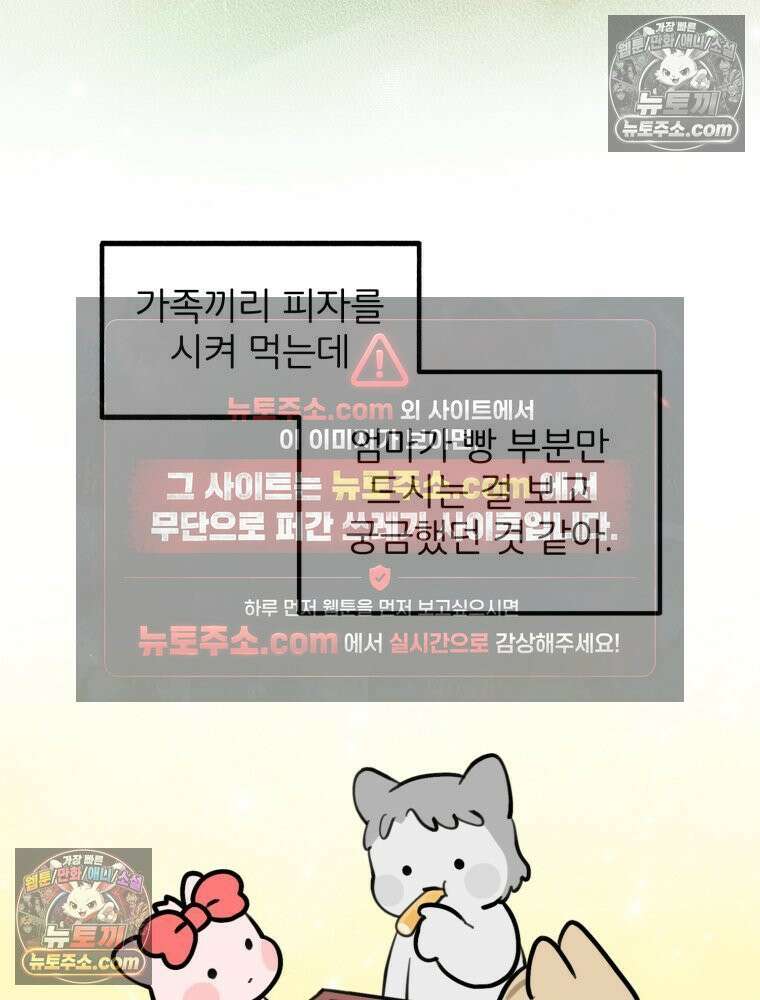 멍냥패밀리 9화 먹고 싶은 음식 39