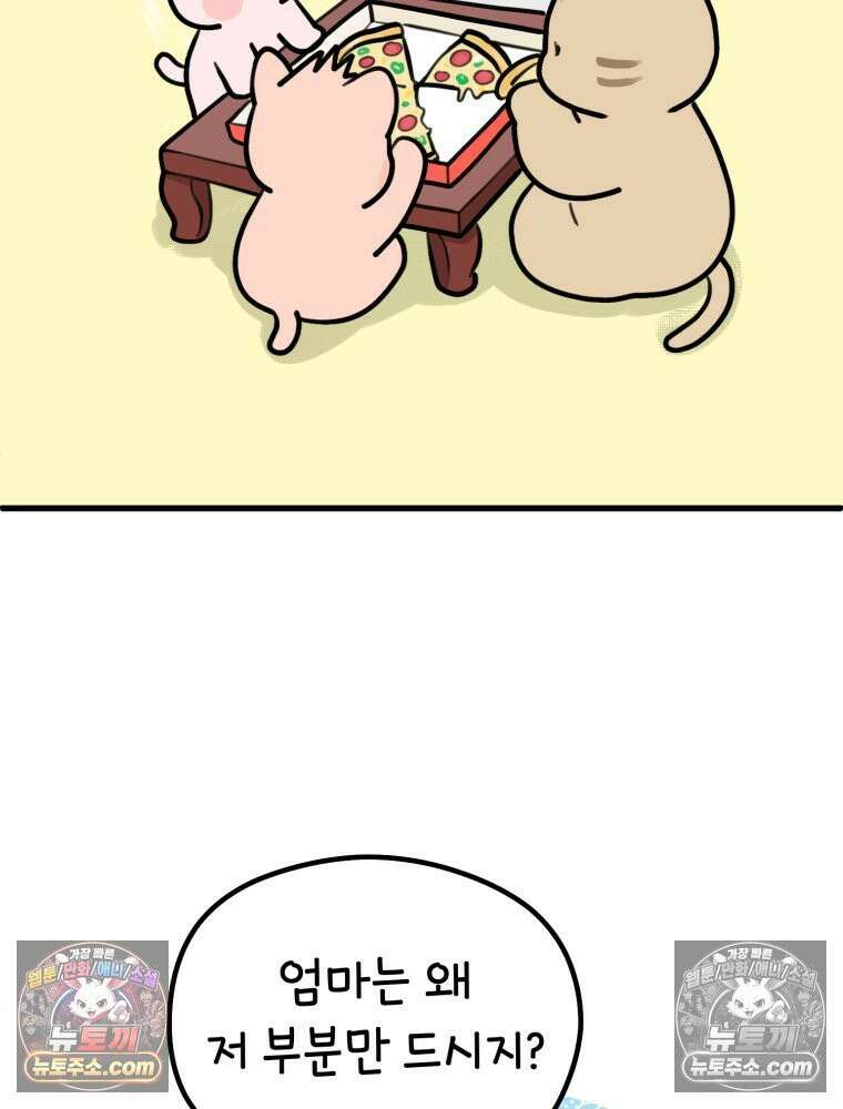 멍냥패밀리 9화 먹고 싶은 음식 40