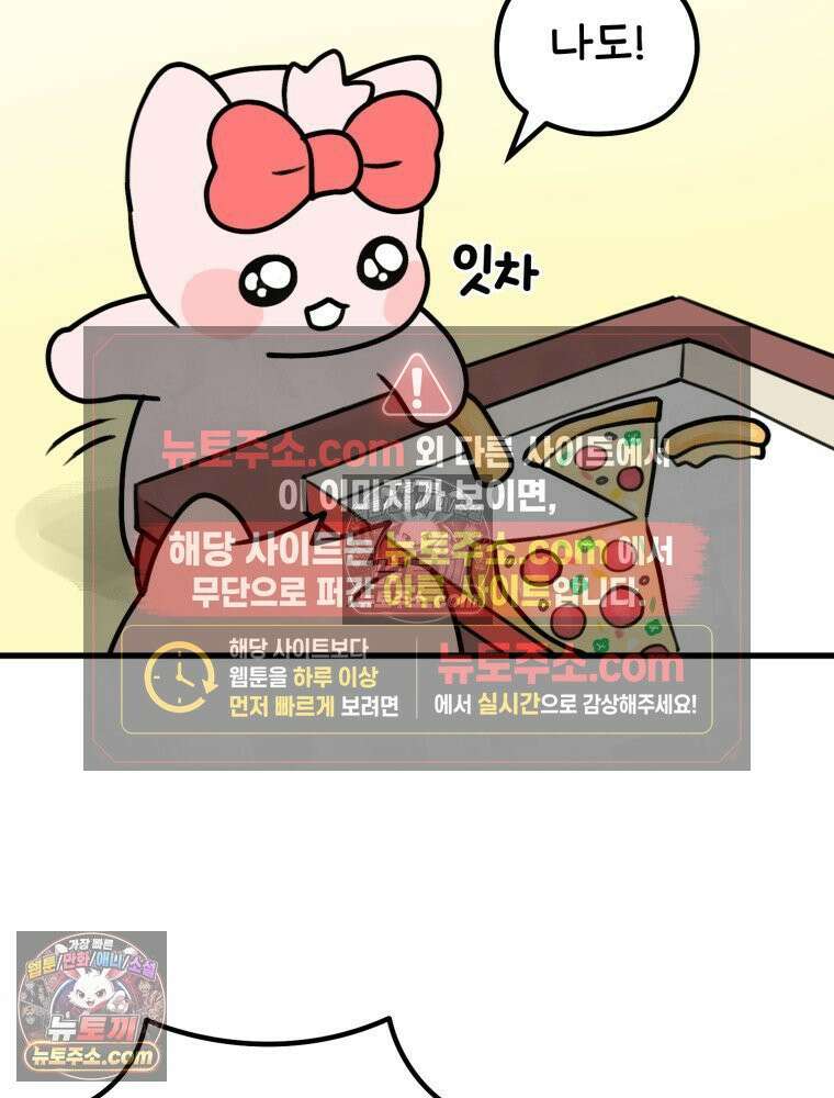 멍냥패밀리 9화 먹고 싶은 음식 42