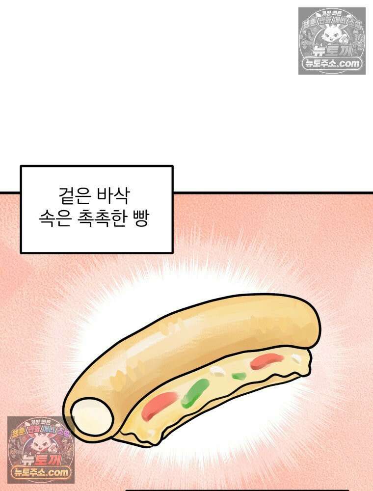 멍냥패밀리 9화 먹고 싶은 음식 46