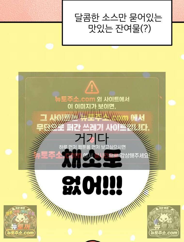 멍냥패밀리 9화 먹고 싶은 음식 47