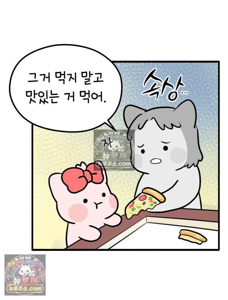 멍냥패밀리 9화 먹고 싶은 음식 49