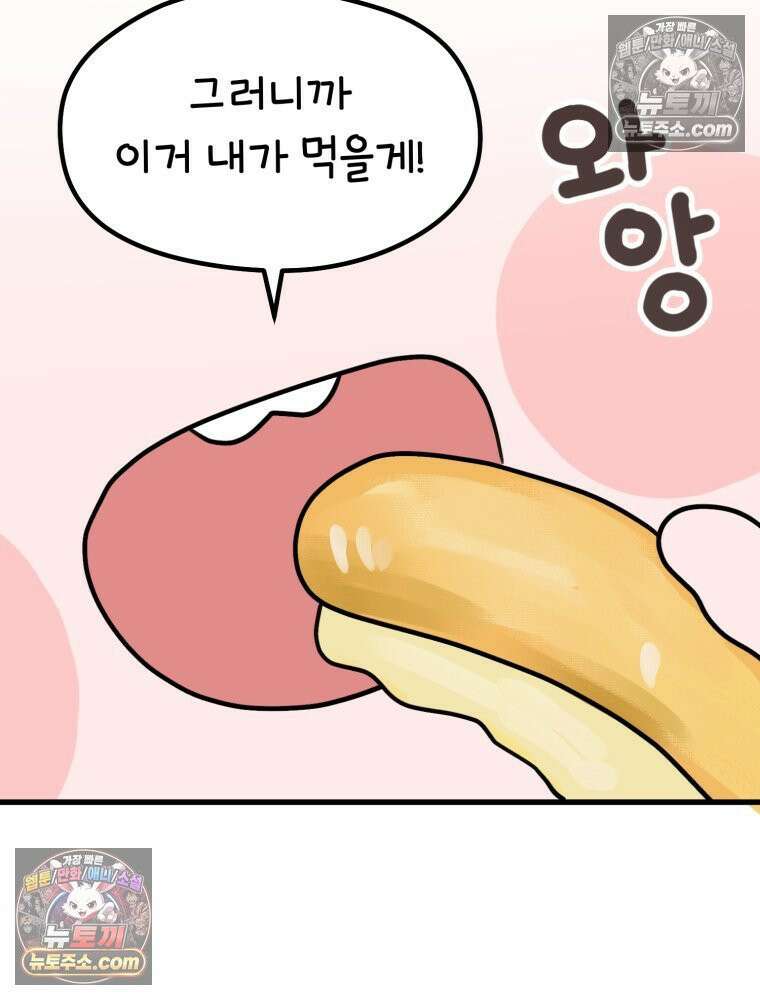 멍냥패밀리 9화 먹고 싶은 음식 51