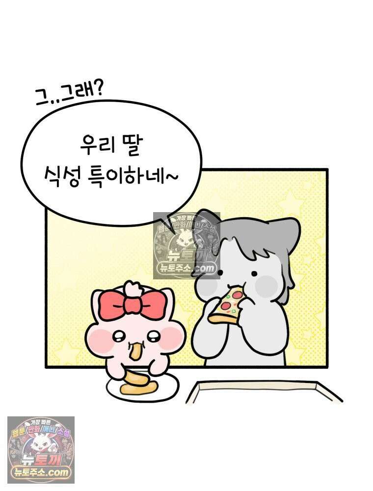 멍냥패밀리 9화 먹고 싶은 음식 52