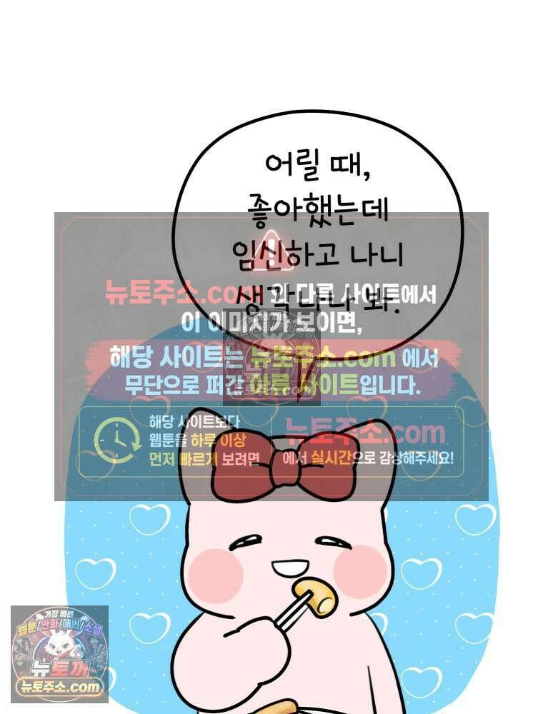 멍냥패밀리 9화 먹고 싶은 음식 53