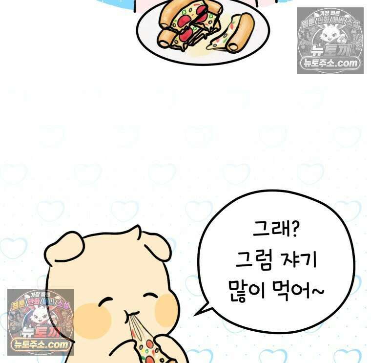멍냥패밀리 9화 먹고 싶은 음식 54