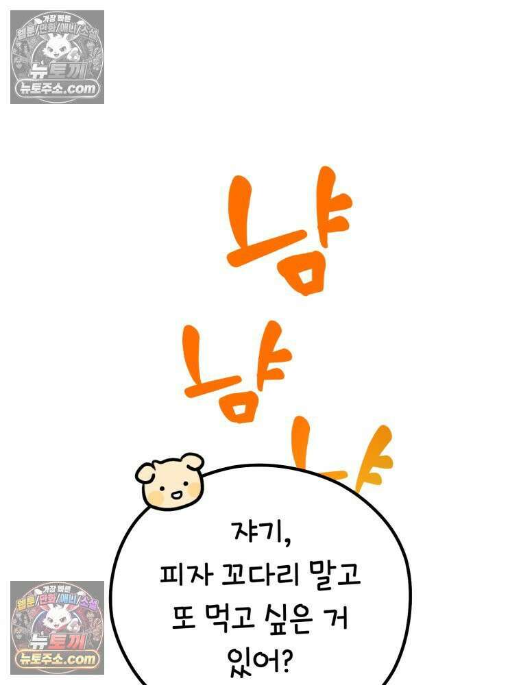 멍냥패밀리 9화 먹고 싶은 음식 57