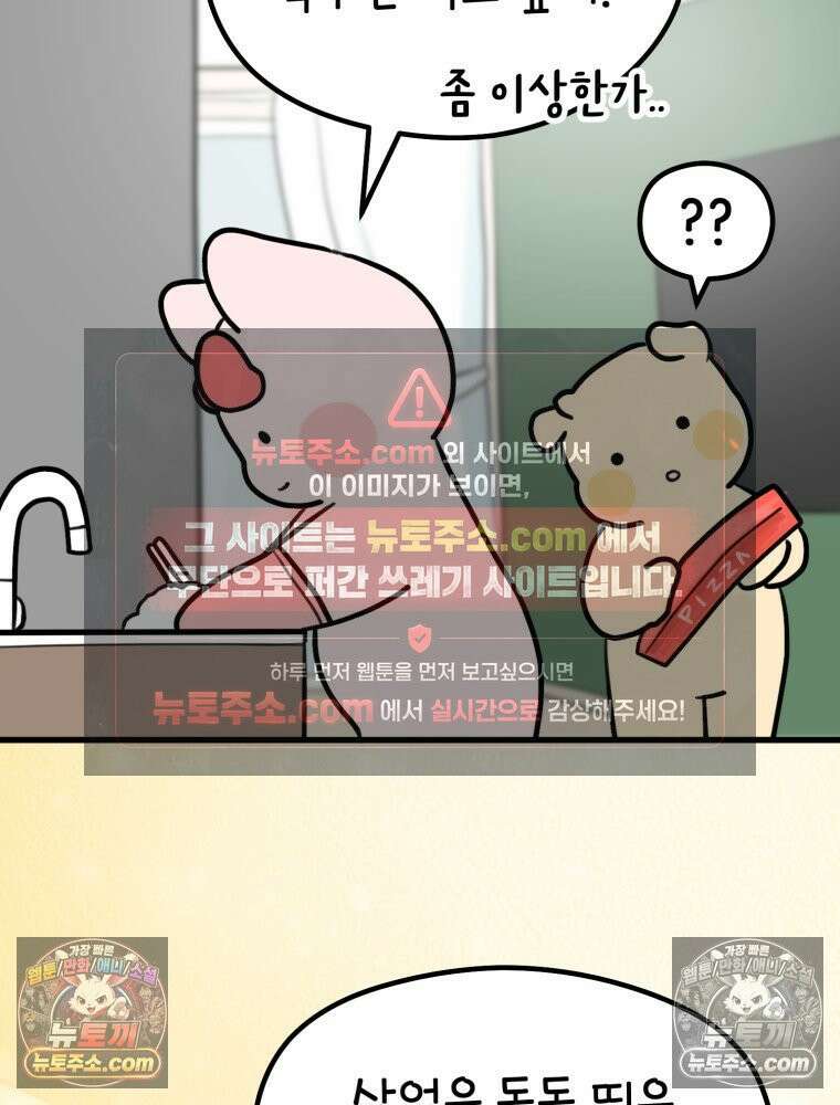 멍냥패밀리 9화 먹고 싶은 음식 61