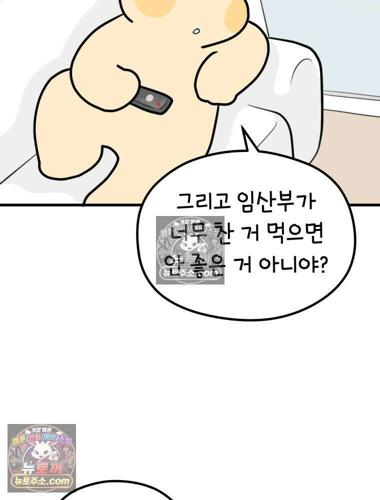 멍냥패밀리 9화 먹고 싶은 음식 64