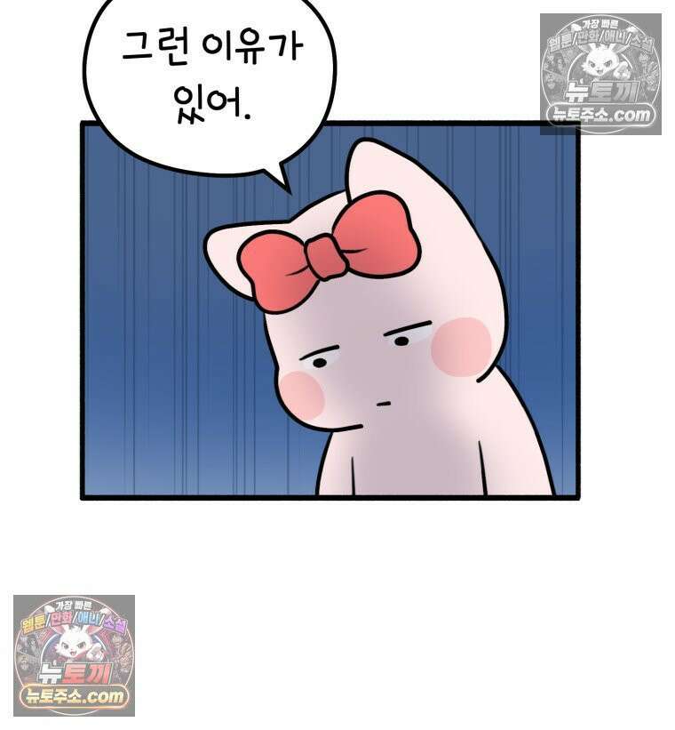 멍냥패밀리 9화 먹고 싶은 음식 65