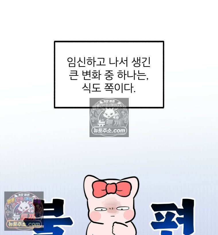 멍냥패밀리 9화 먹고 싶은 음식 66