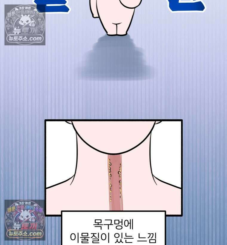 멍냥패밀리 9화 먹고 싶은 음식 67