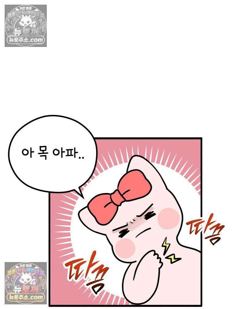 멍냥패밀리 9화 먹고 싶은 음식 69