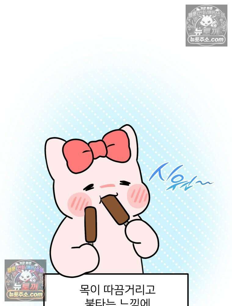 멍냥패밀리 9화 먹고 싶은 음식 70