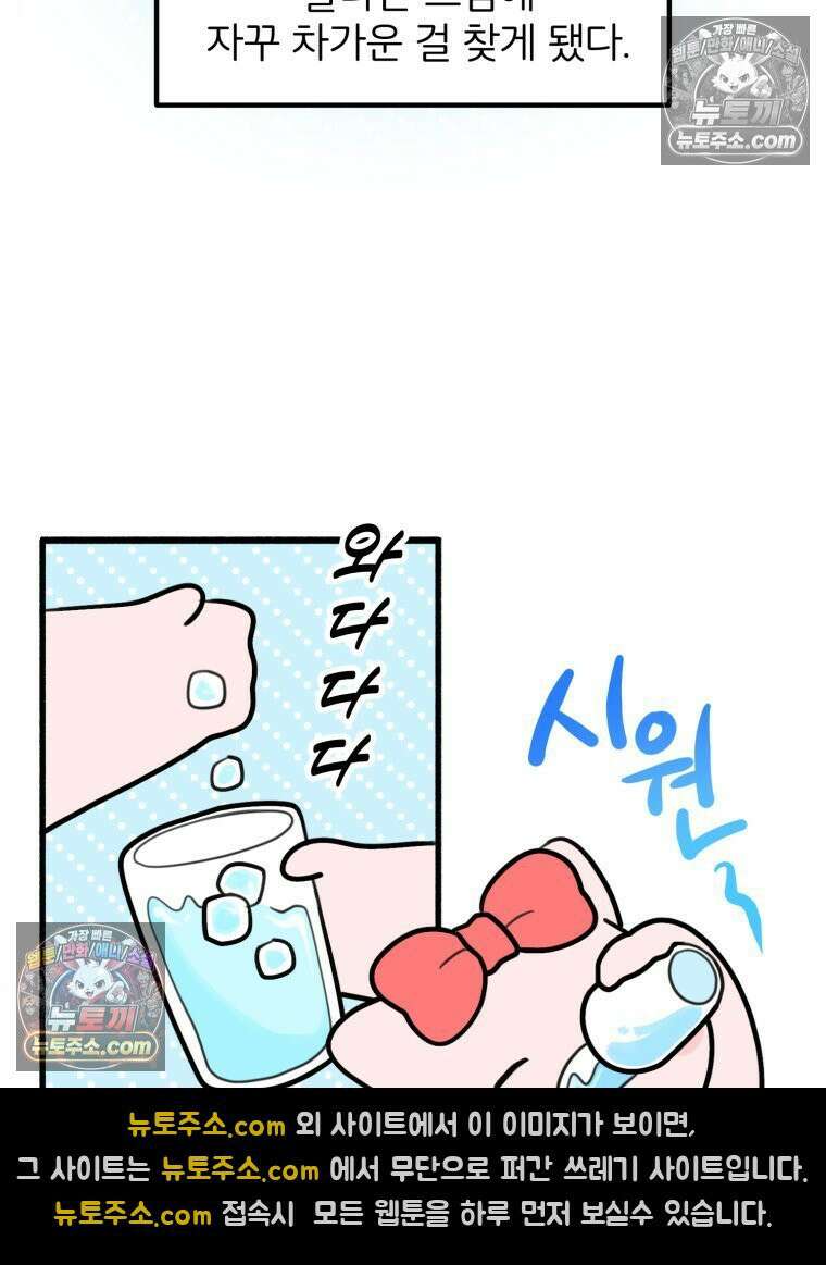 멍냥패밀리 9화 먹고 싶은 음식 71