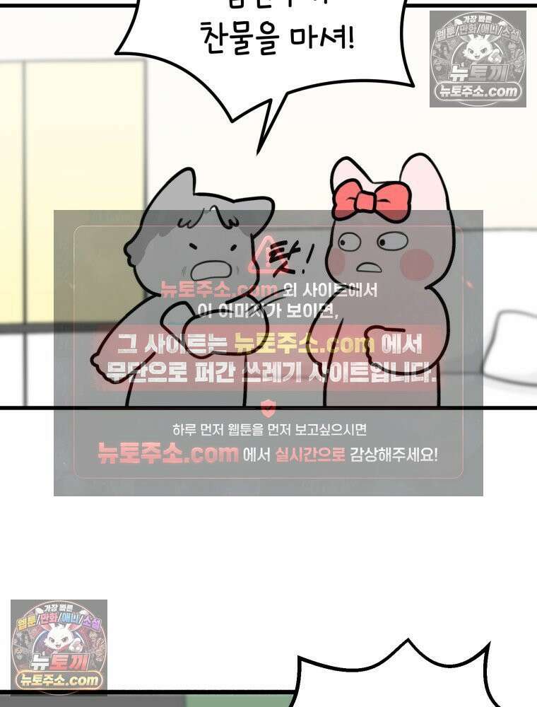 멍냥패밀리 9화 먹고 싶은 음식 73