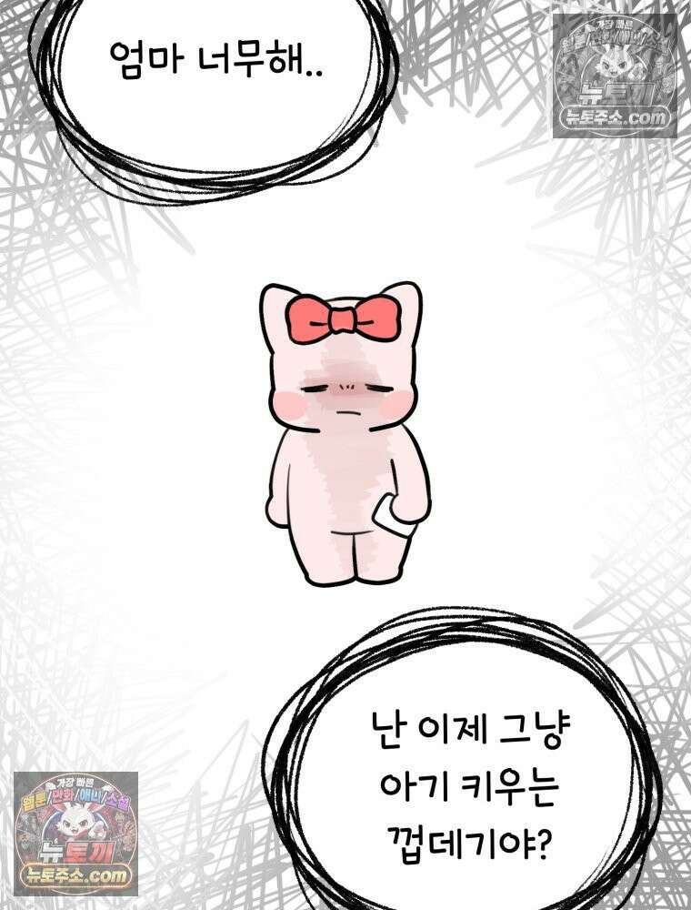 멍냥패밀리 9화 먹고 싶은 음식 76