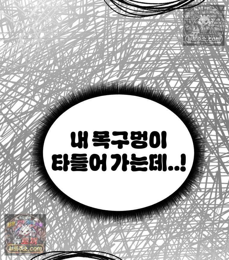 멍냥패밀리 9화 먹고 싶은 음식 77